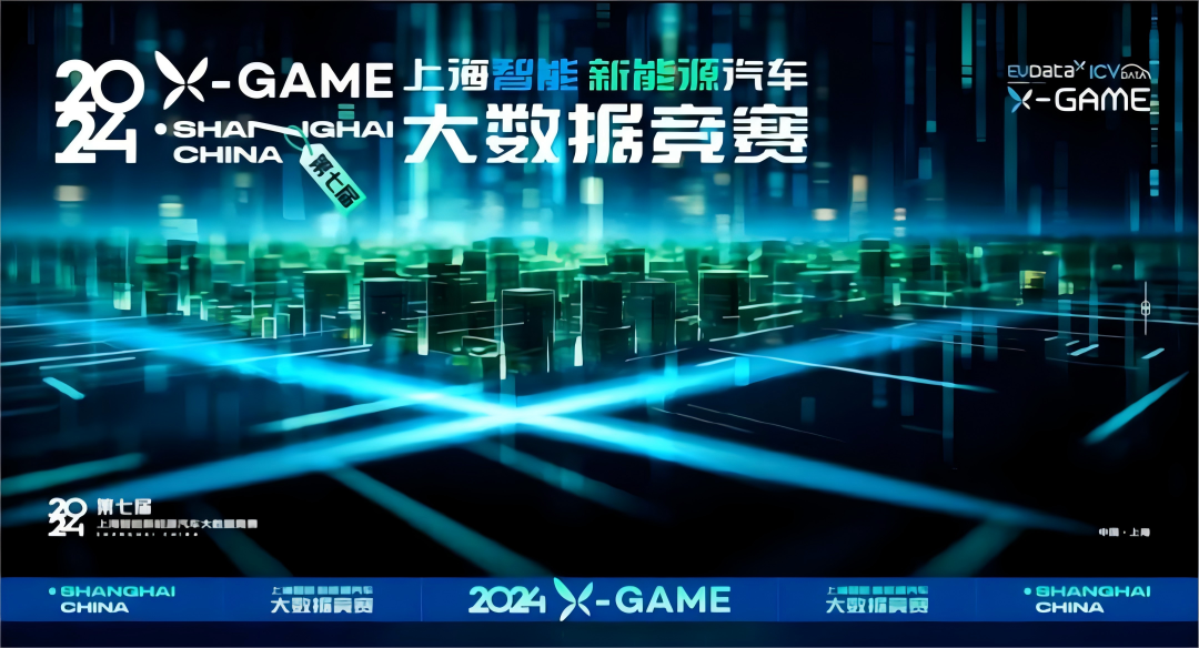2024 X-GAME正式启动，艾弗森贝博ballbet官网携手共建新能源汽车 “数字赋能营销”新赛道